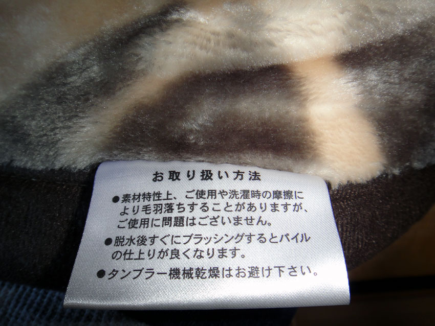 京都西川 衿付き２枚合わせあったかマイヤー毛布