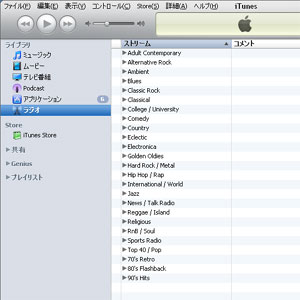 iPod touch iTuneの画面